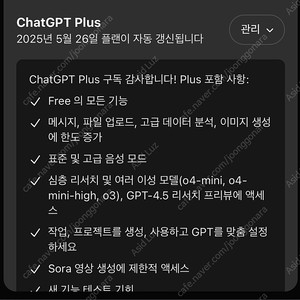 챗지피티 플러스 신규 파티원 구합니다!!