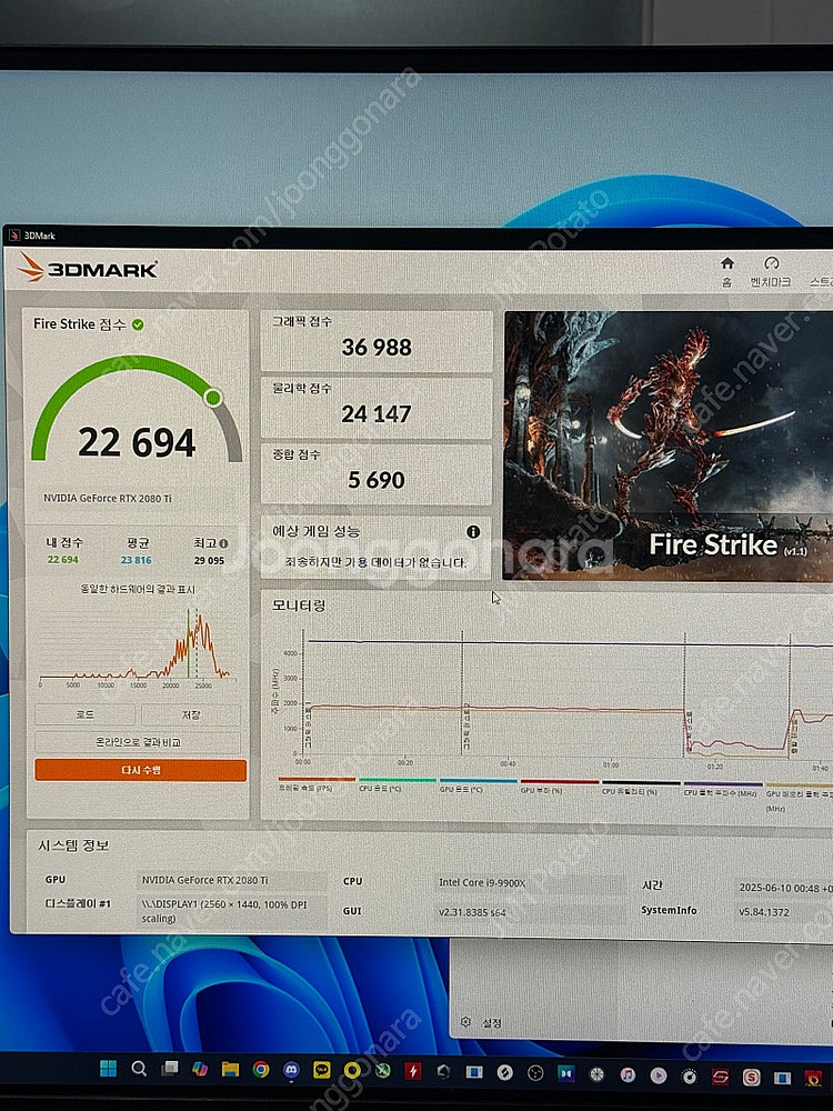 커스텀 수냉 판매합니다 (i9-9900x, 32gb, ...--4