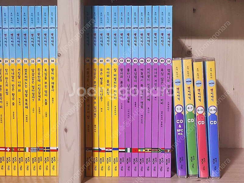 <<교원>> 호야토야의 세계 옛 이야기(택포)--1