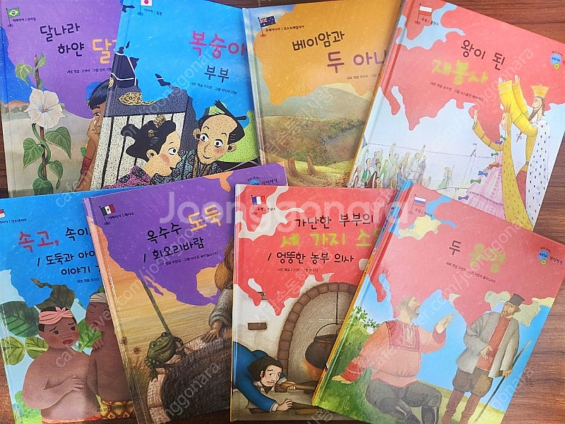 <<교원>> 호야토야의 세계 옛 이야기(택포)--2