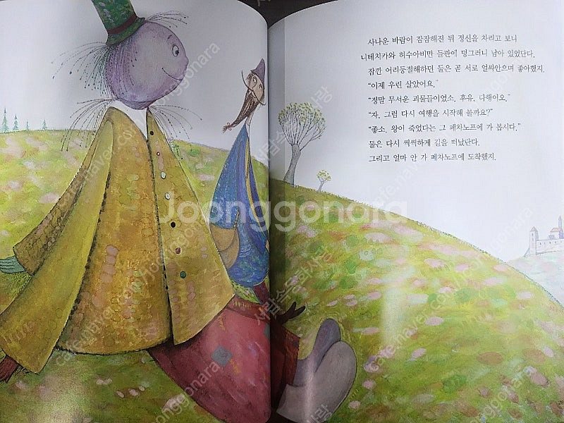 <<교원>> 호야토야의 세계 옛 이야기(택포)--3