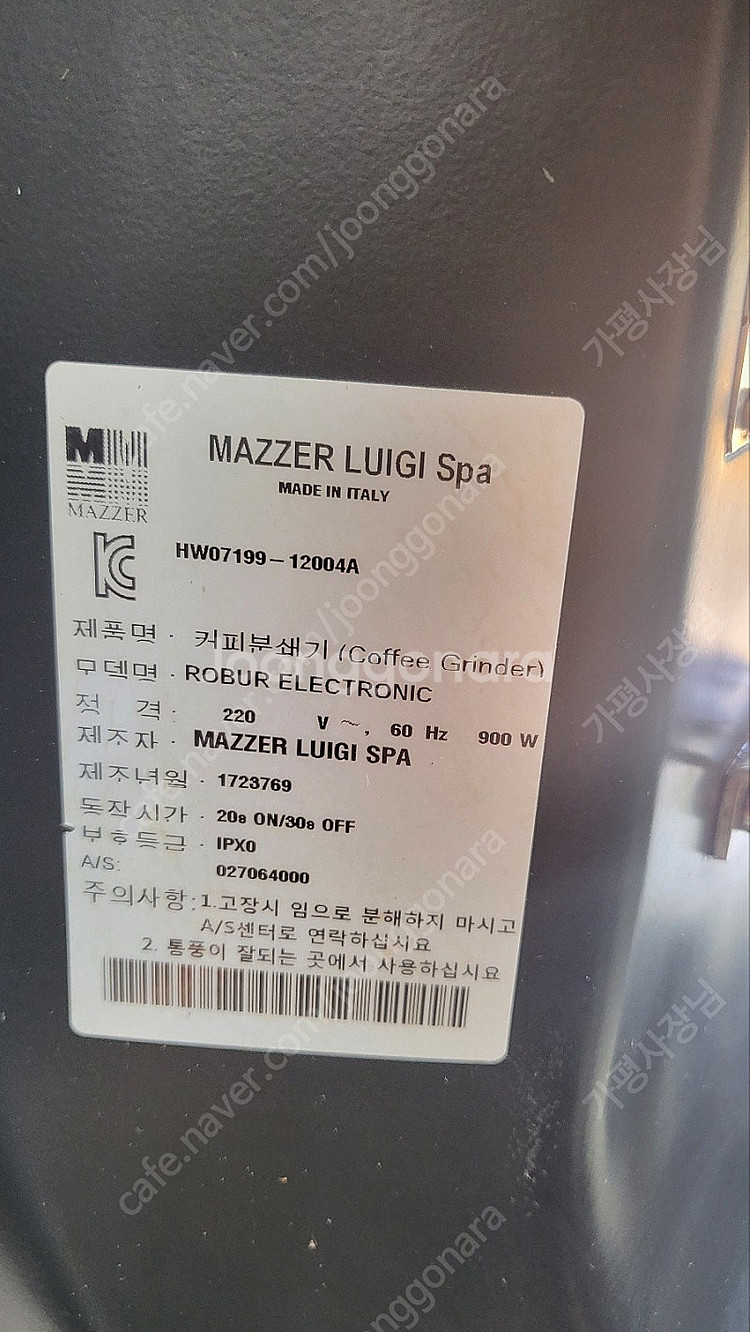 75만)메저 로버 일렉트릭 커피 그라인더(코니컬)17년...--2