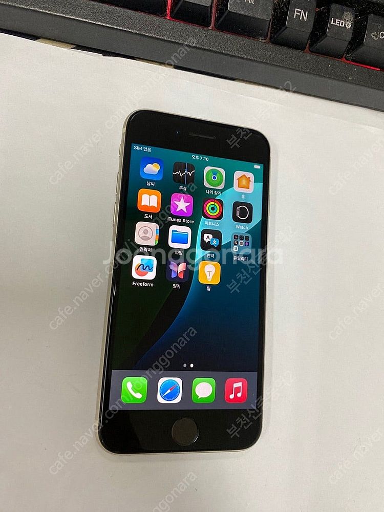 023941 아이폰SE3 화이트 A급 64GB 배터리성...--2