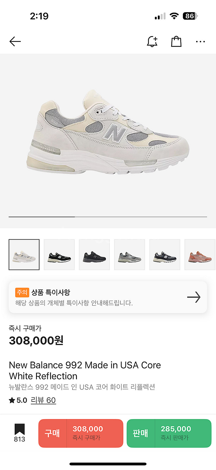 뉴발란스 992 메이드인USA 270, 275 화이트--0
