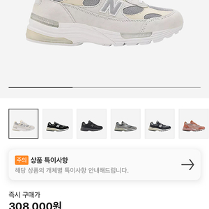 뉴발란스 992 메이드인USA 270, 275 화이트