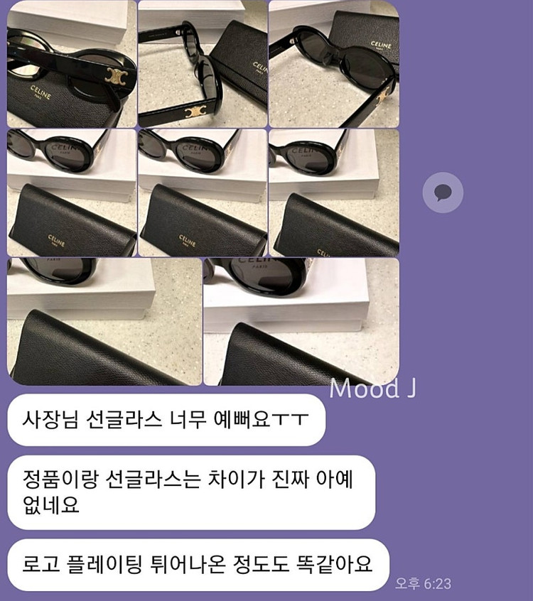 셀린느 선글라스 새상품 이미지