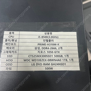 데스트탑 PC 본체 설계회사 사용 C08