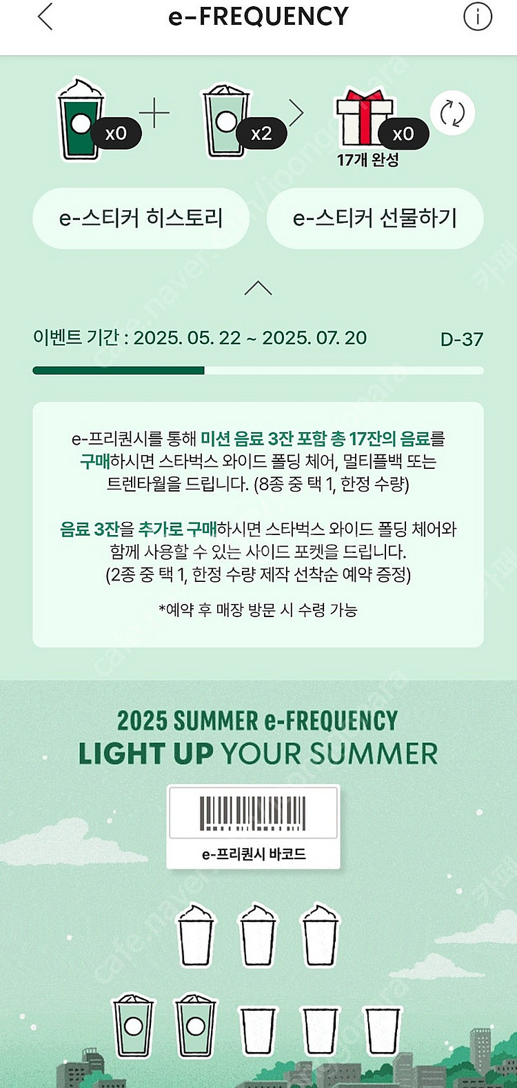프리퀀시 일반2개 1900원--0