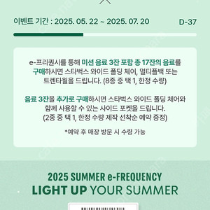 프리퀀시 일반2개 1900원