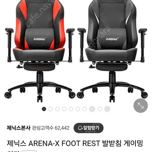제닉스 아레나 엑스제로 게이밍 데스크 책상 + 아레나 풋레스트 게이밍 의자