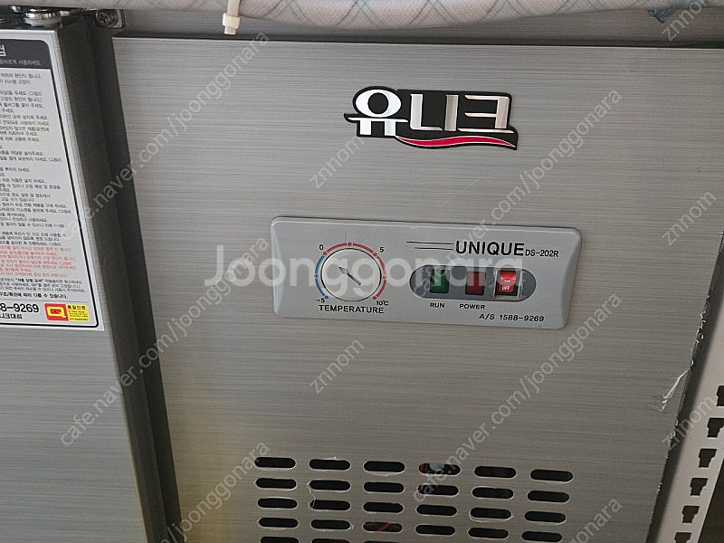 업소용 쇼케이스/ 빙삭기/ 유니크냉장고--0