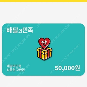 배민 상품권 90프로 가격으로 구매합니다.