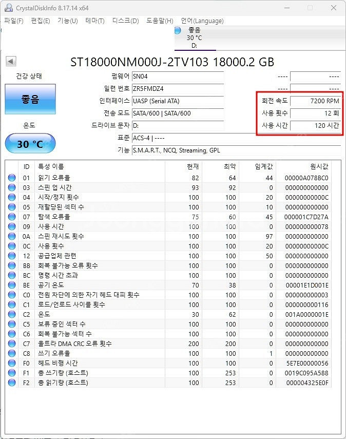 (네이버페이 안전거래등록) 씨게이트 Expansion ...--6