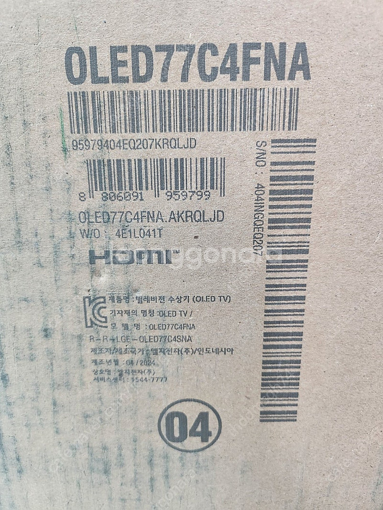 LG 올레드TV 77인치 (OLED77C4FNA) 우퍼...--3