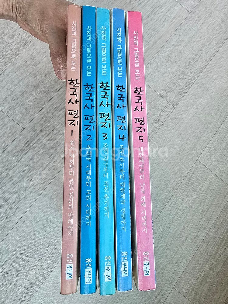 한국사 편지 5권세트--0