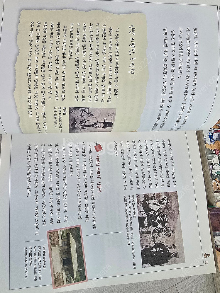 한국사 편지 5권세트--3