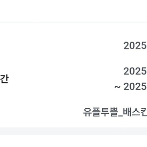 배스킨라빈스 쿼터 6,000원 할인쿠폰 1,000원에 판매