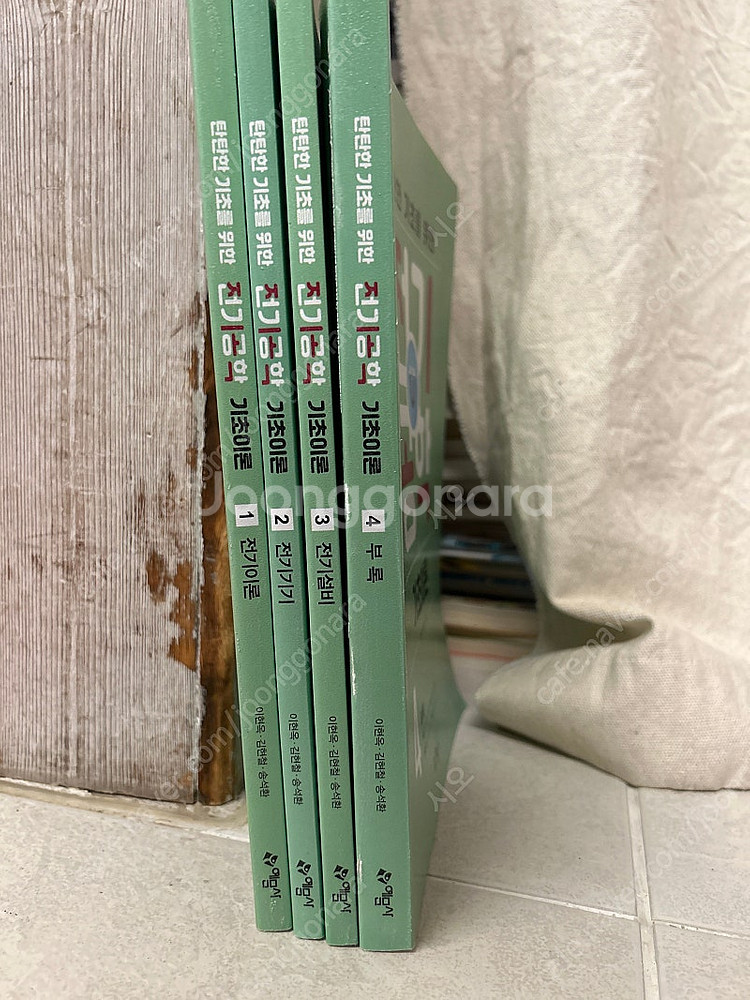 전기기능사 탄탄한 기초를 위한 전기공학 예문사--0