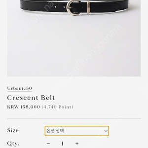 urbanic30 crescent belt 1(w) 얼바닉30 크레센트 벨트 1사이즈