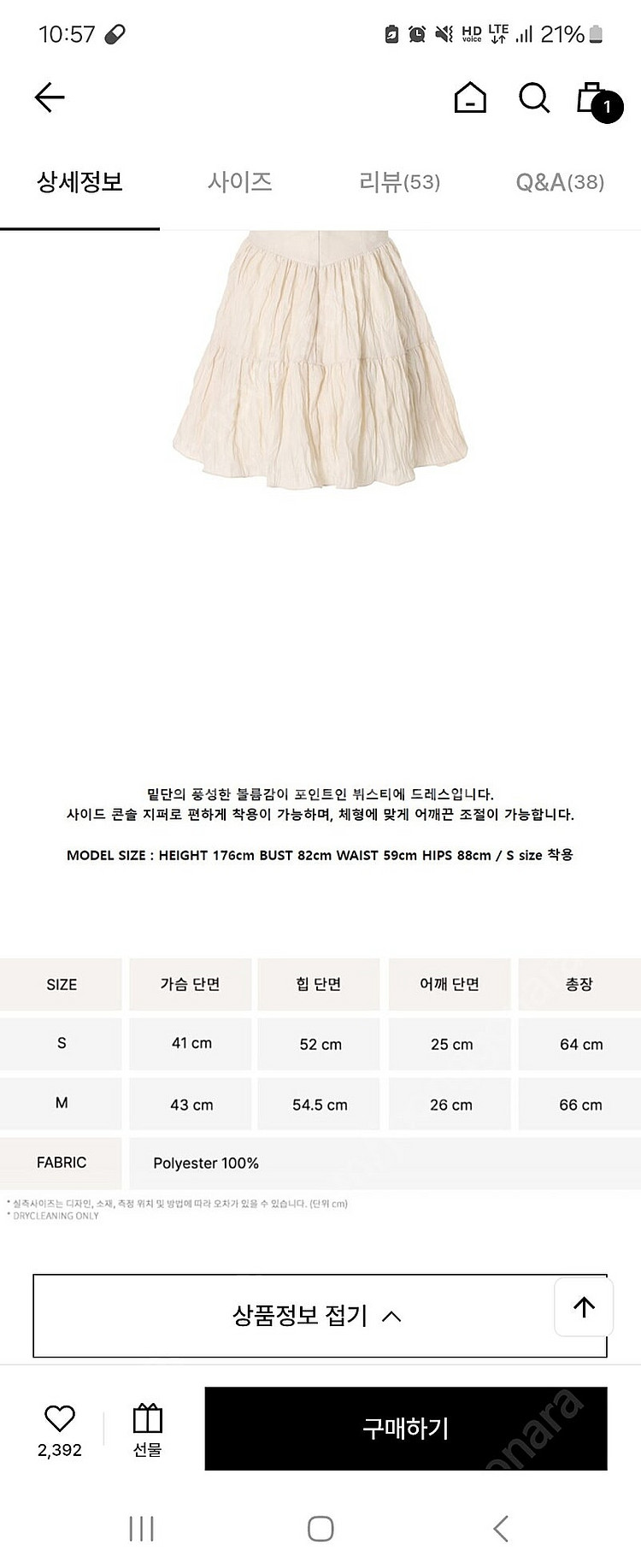 낫유어로즈 루비 드레스 나눔--1