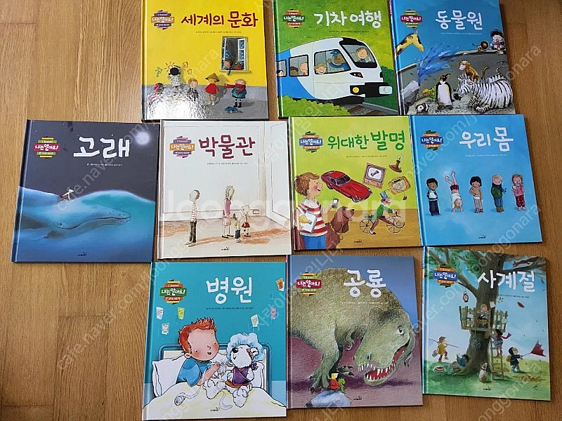 키즈스콜레 사파리 월드픽처북90--2