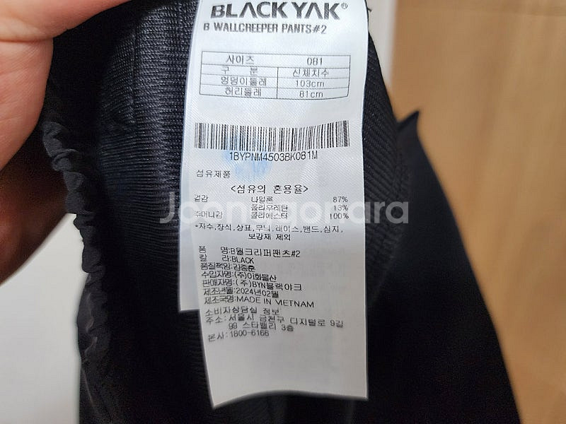 (32)여성 블랙야크 등산바지 냉감 여름 스판 팬츠--4