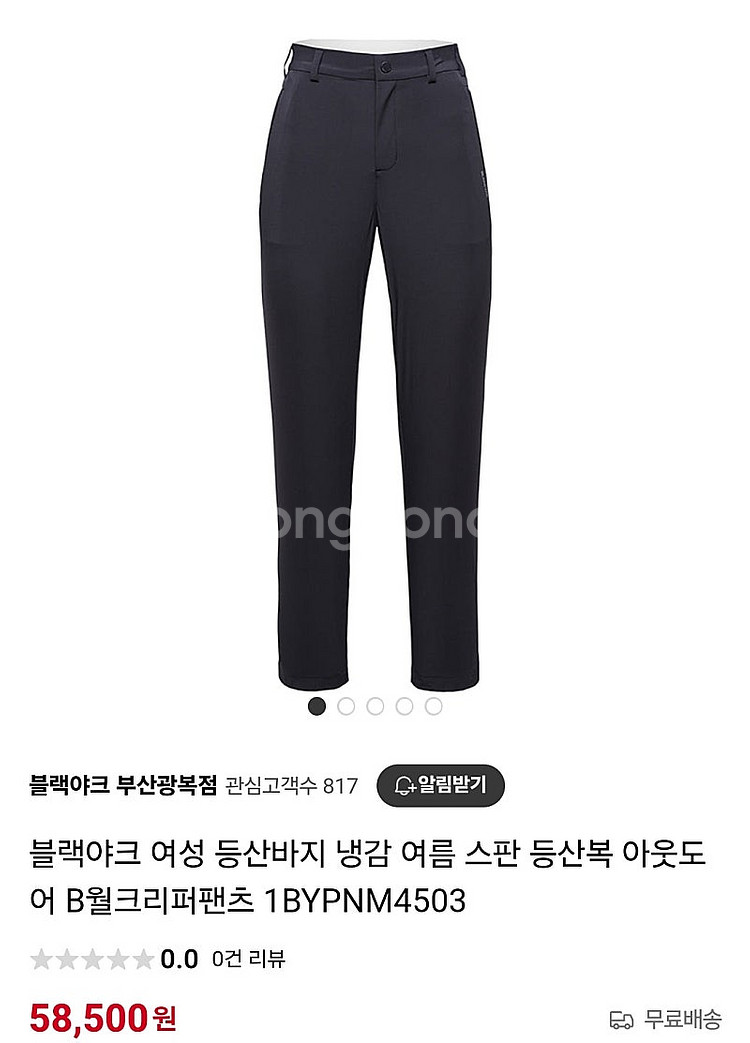 (32)여성 블랙야크 등산바지 냉감 여름 스판 팬츠--5