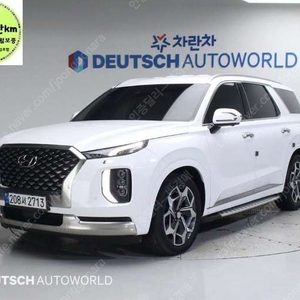 중고차 현대 팰리세이드 3.8 가솔린 캘리그래피 22년형 88,000키로 중고차전액할부 ★ 여유자금 ★ 수원 ★ 이미지