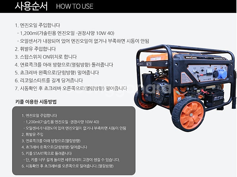 73[판매] H10000D-G 화스단발전기 산업용발전기--6