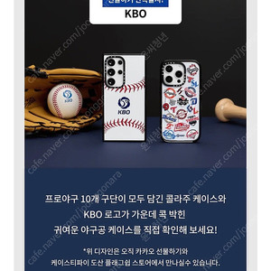 (아이폰15프로) KBO 케이스 티파이 단독 디자인