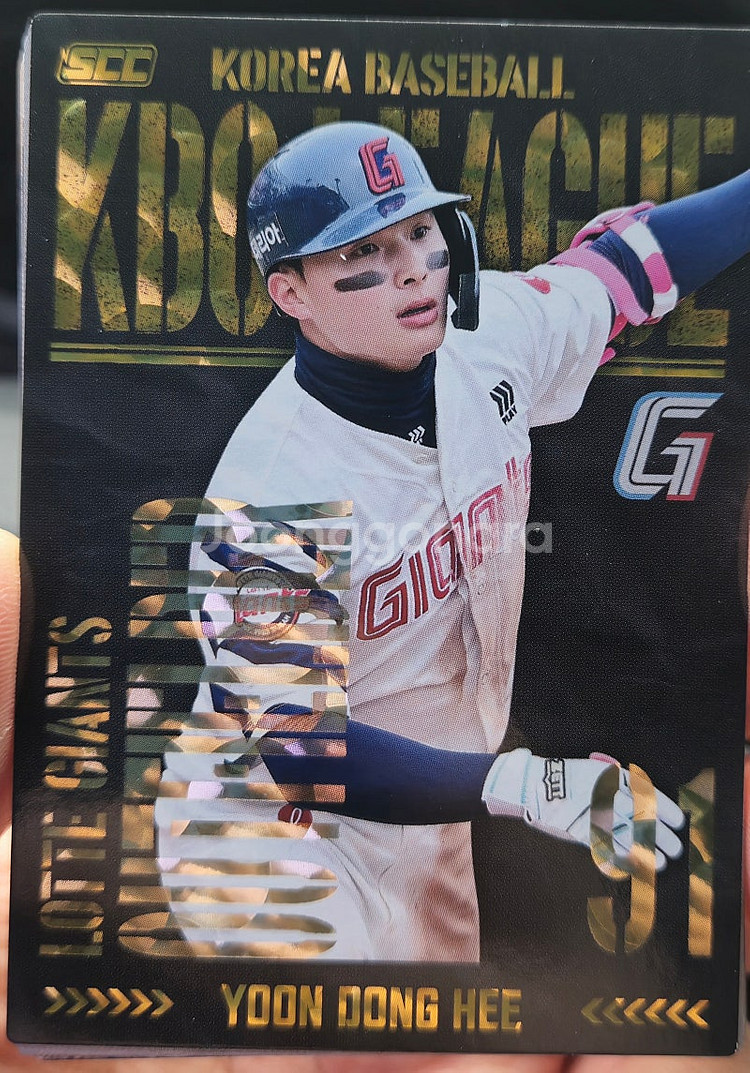 KBO 패러렐 홀로 카드 윤동희 선수--0