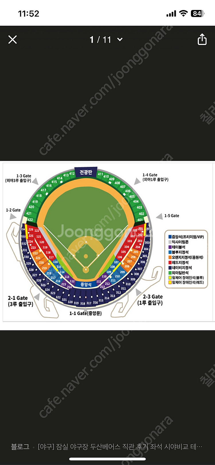 6/20(금) LG vs 두산 3루응원석 2~4연석 팝...--0