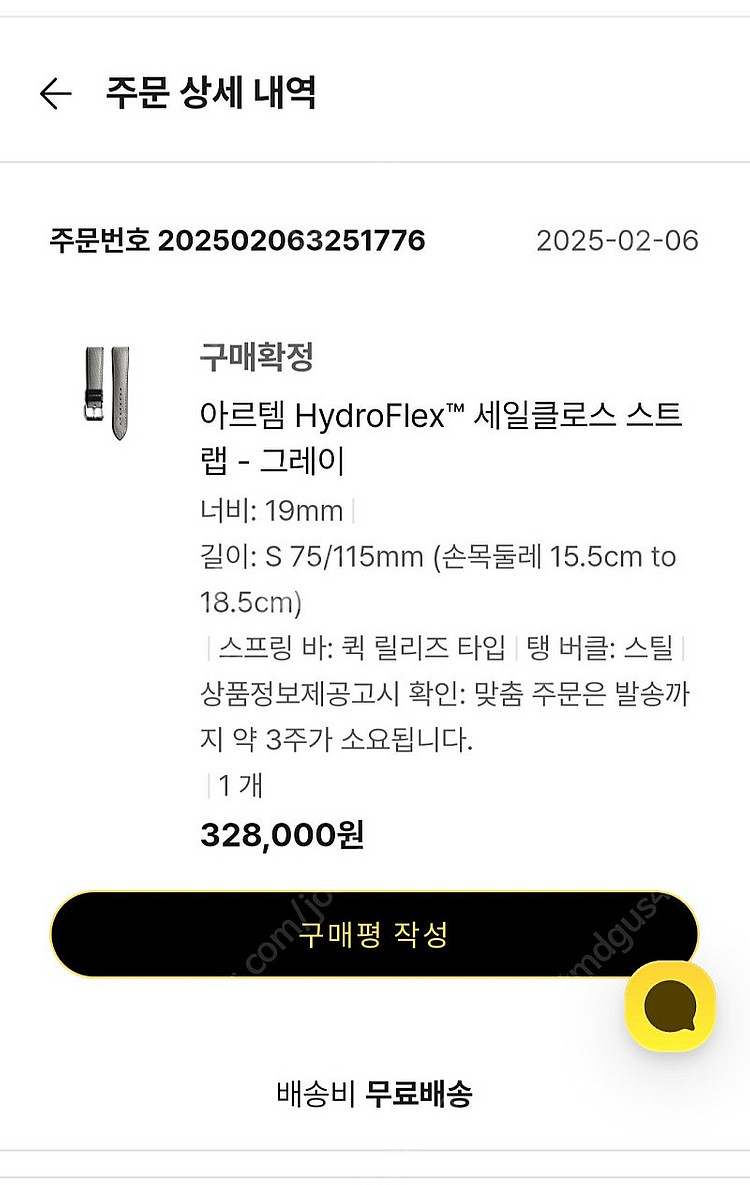 아르템 하이드로플렉스 그레이 19mm--4