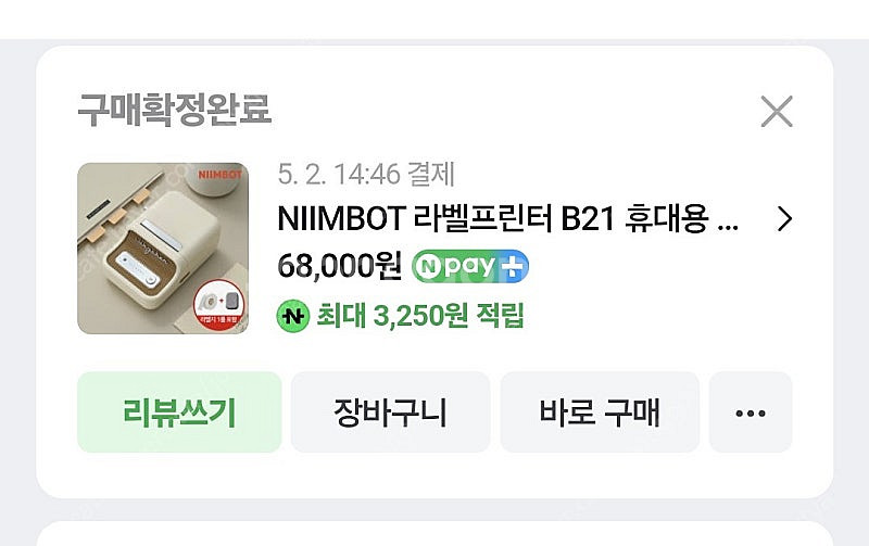 님봇Nombot B21 프린터 레드 새제품--2
