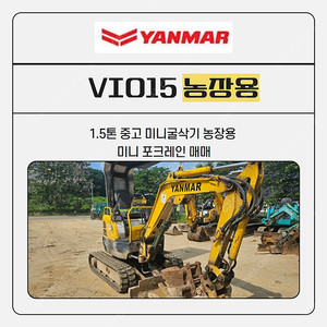 중고미니굴삭기 2006년식 얀마 1.5톤 버켓3종 농장용 판매