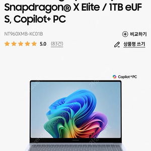 갤럭시북4 edge 최고사양 급처 정가220