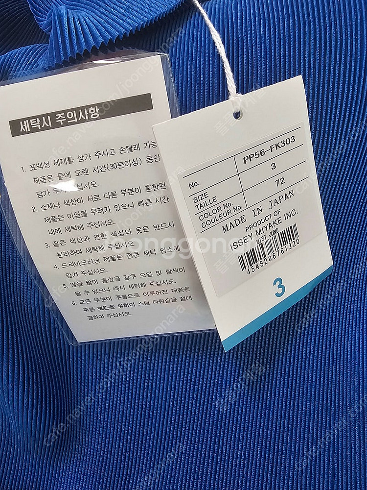 플리츠플리즈 미스트 6월 블루--1