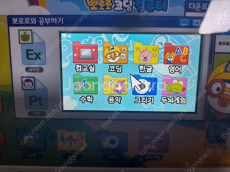 유아용컴퓨터 - 뽀로로코딩컴퓨터 택포2만--2