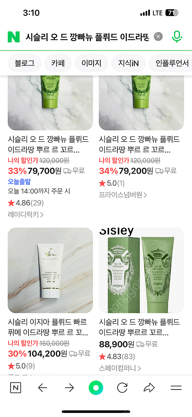 [백화점상품]시슬리 오 드 깡빠뉴 플뤼드 이드라땅 뿌르...--6