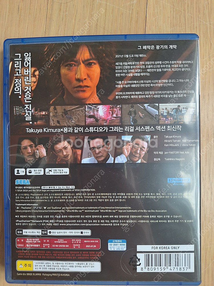 [PS5] 로스트저지먼트-심판받지 않은기억--1