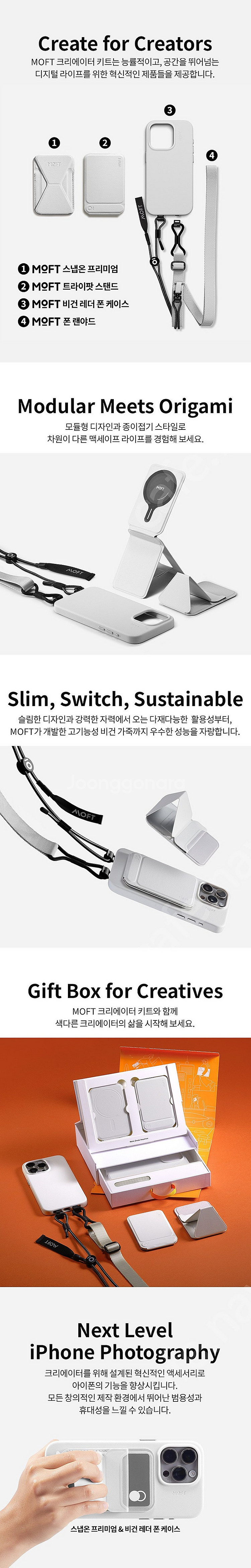 MOFT 모프트 맥세이프 크리에이터 키트 15프로맥스--8