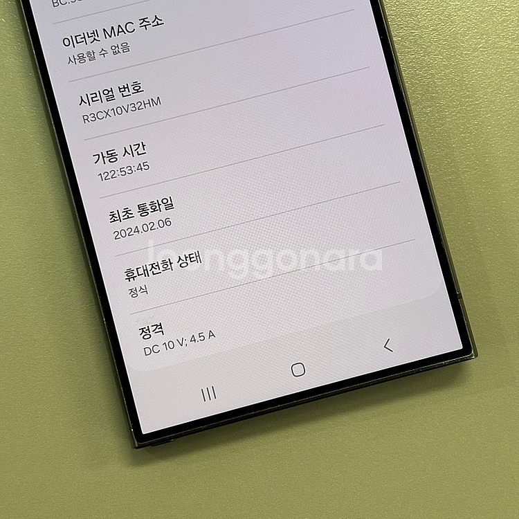 (대용량)갤럭시S24울트라 티타늄블랙 512용량 미파손...--3