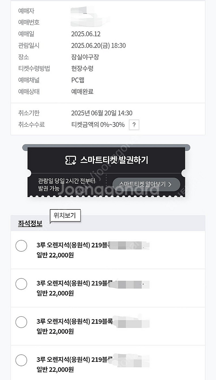 (잠실주인결정전)6월20일 21 22 금 토 일 lg엘...--0