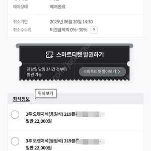 (잠실주인결정전)6월20일 21 22 금 토 일 lg엘지 vs 두산 3루 오렌지석 219구역 통로석 2연석 4연석 양도합니다