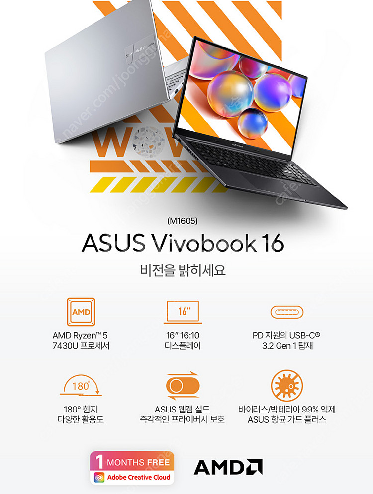 ASUS 비보북 Vivobook (R5-7430U/51...--2