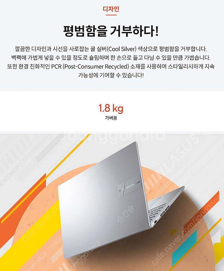 ASUS 비보북 Vivobook (R5-7430U/51...--5
