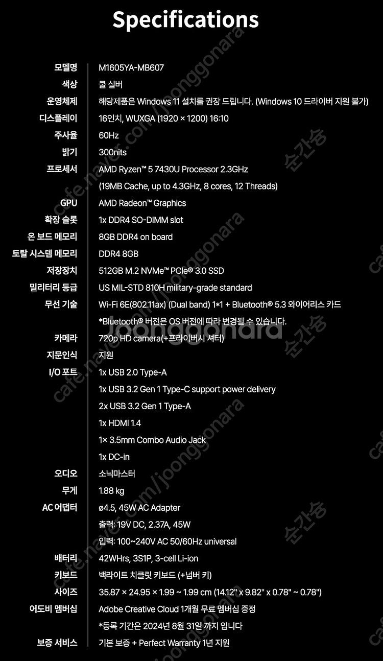 ASUS 비보북 Vivobook (R5-7430U/51...--6