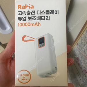 보조배터리