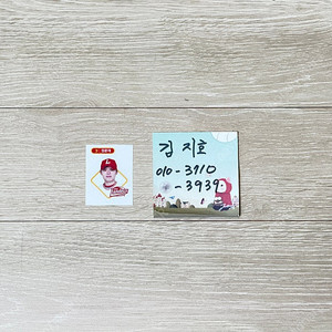 KBO 크보빵 띠부씰 SSG 랜더스 정준재 팝니다.
