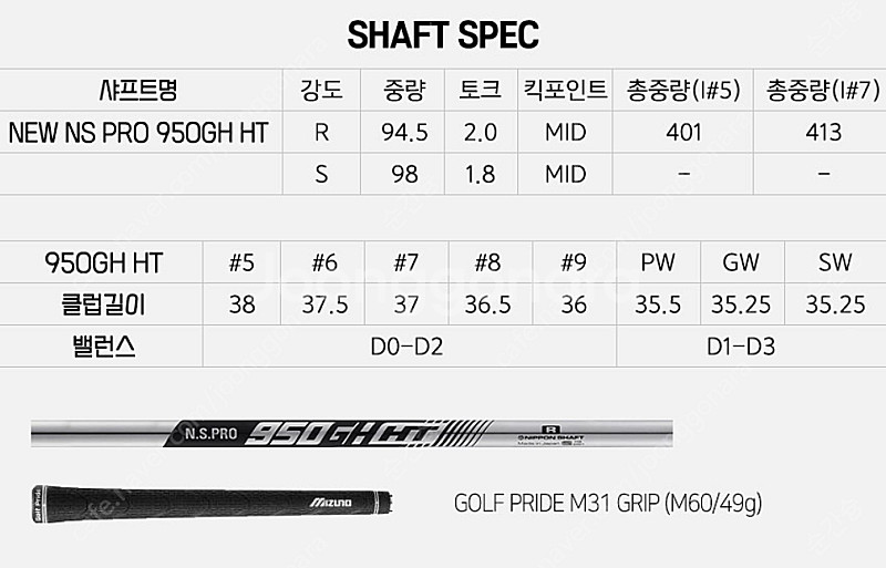[골프] 미즈노 정품 MX-90 스피드메탈 남성 스틸 ...--2